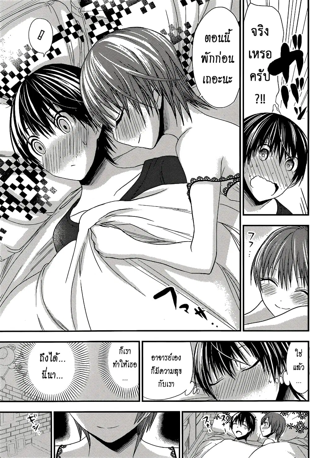 Minamoto-kun Monogatari ตอนที่ 110 — หน้า 5 จาก 9