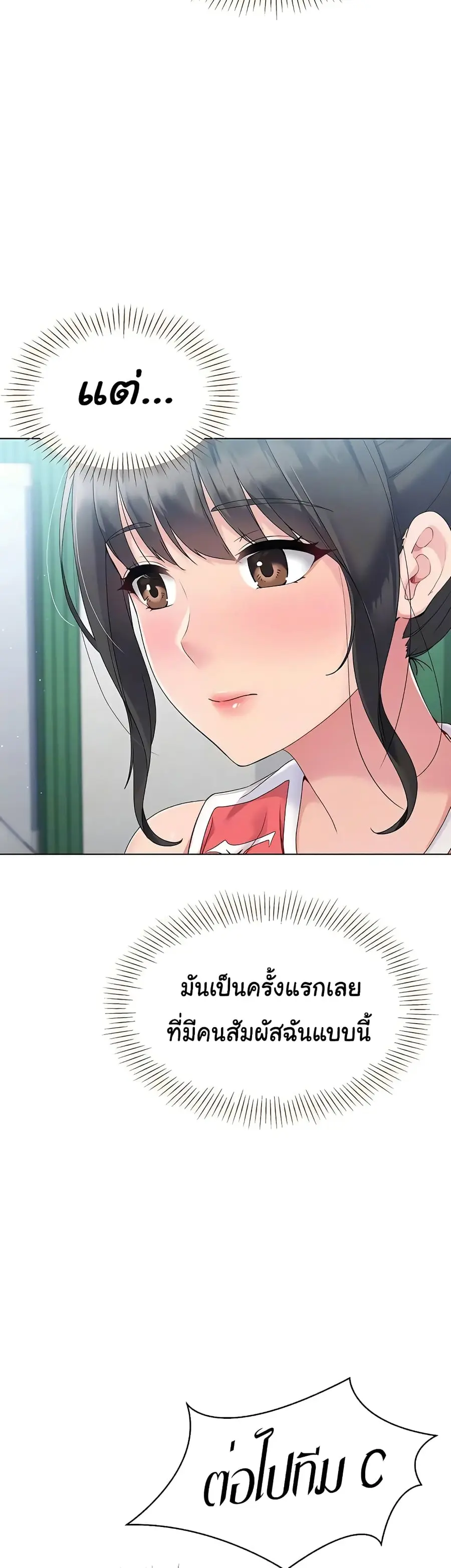 Set Up ตอนที่ 10 — หน้า 8 จาก 60