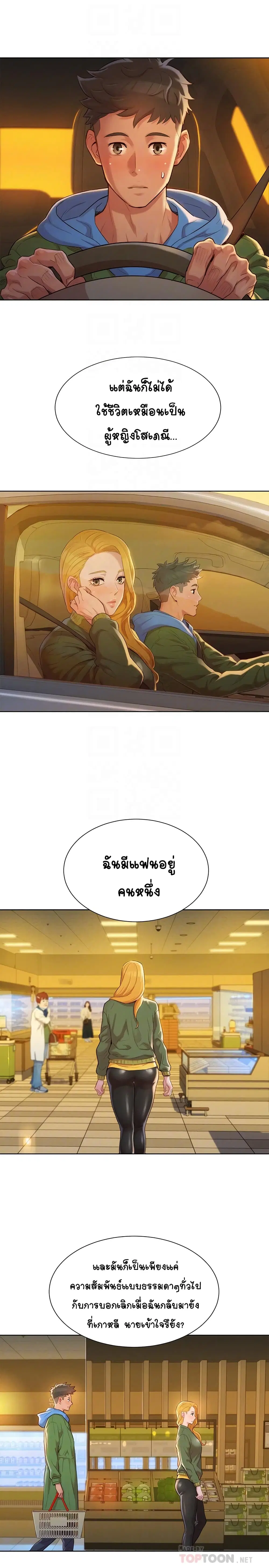 Sister Neighbors ตอนที่ 102 — หน้า 6 จาก 34