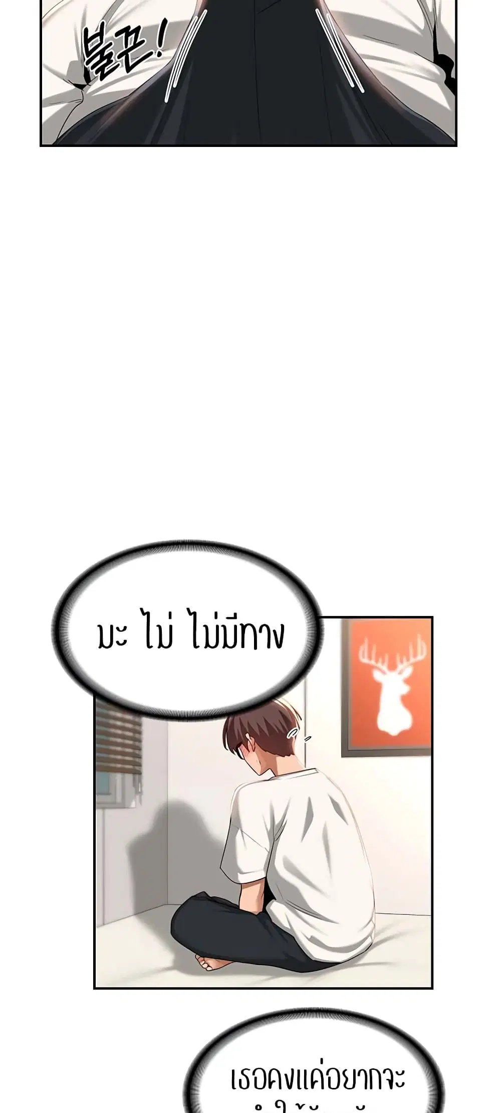 Sextudy Group ตอนที่ 76 — หน้า 45 จาก 64