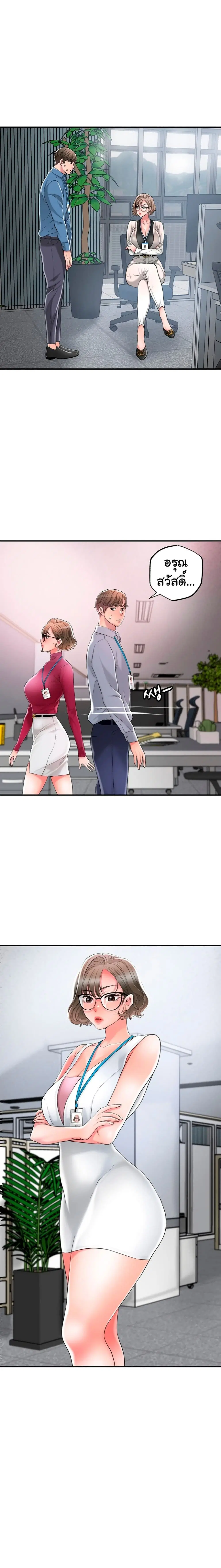 New Town ตอนที่ 20 — หน้า 14 จาก 28