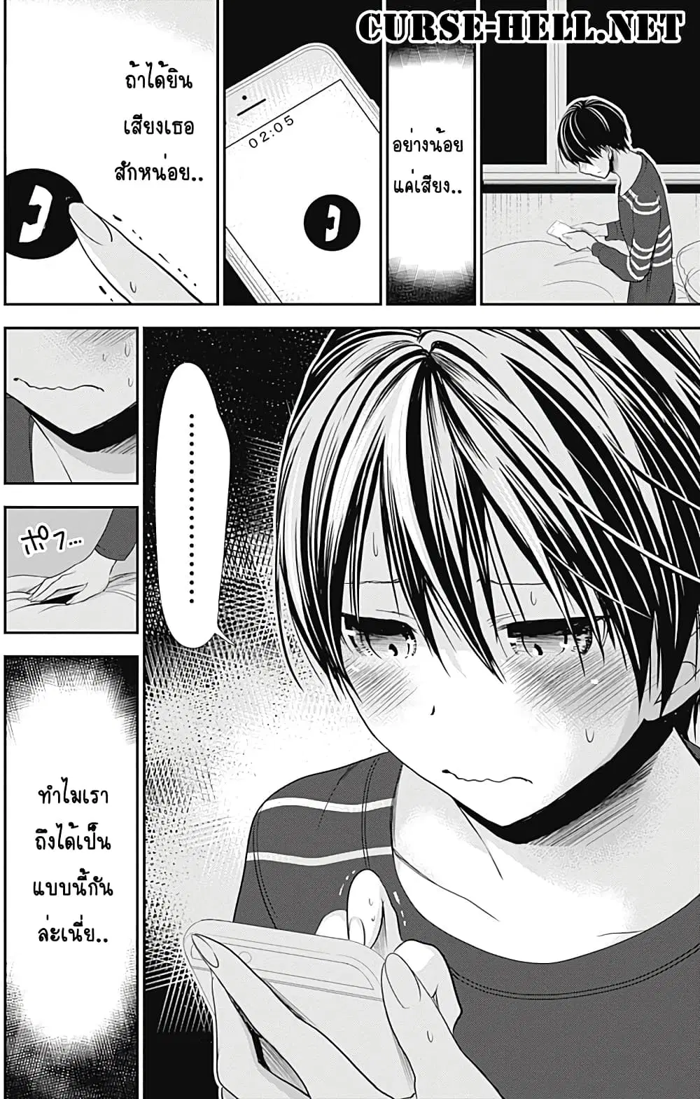 Minamoto-kun Monogatari ตอนที่ 246 — หน้า 8 จาก 10
