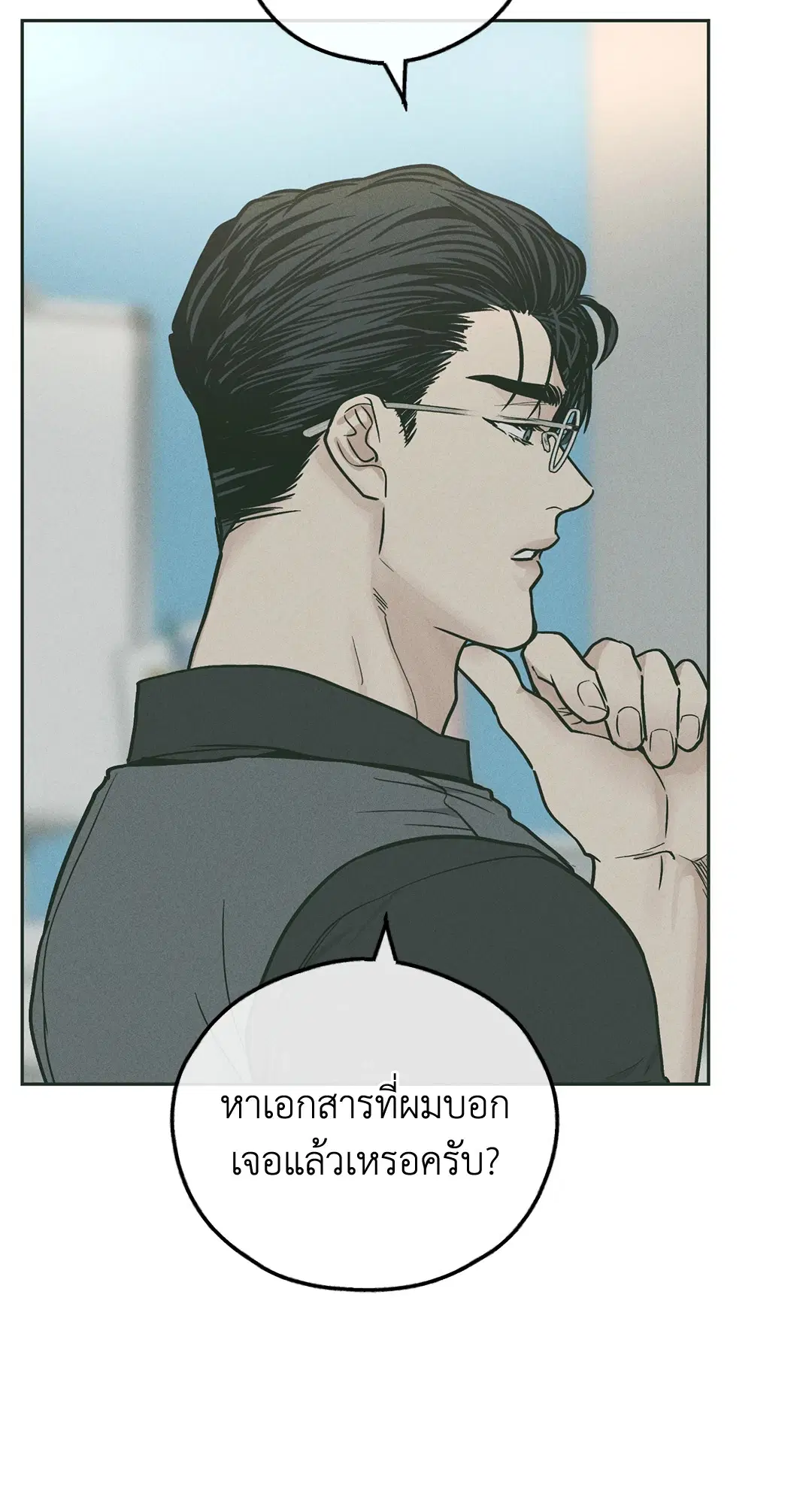 PAYBACK ตอนที่ 37 — หน้า 63 จาก 98