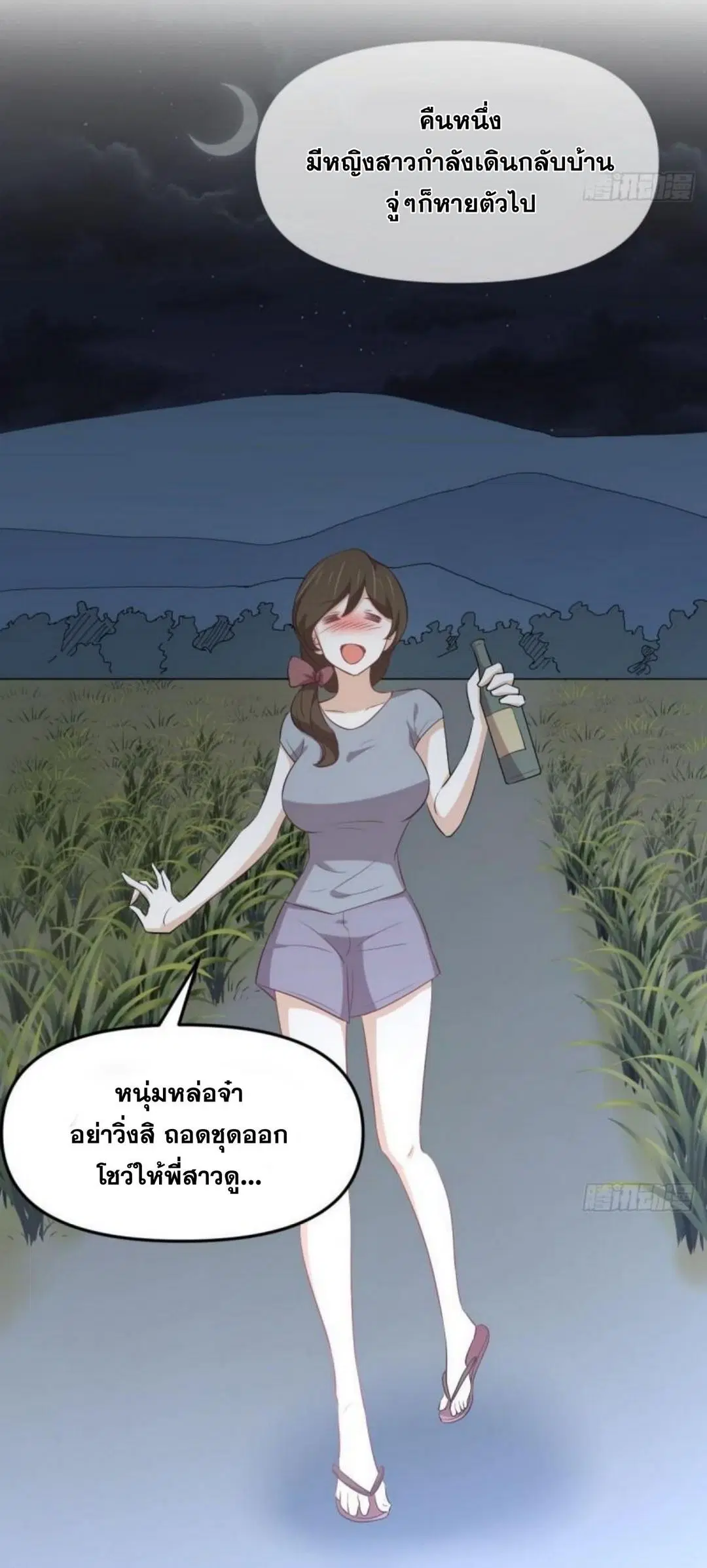 Immortal Swordsman in the Reverse World ตอนที่ 307 — หน้า 23 จาก 44