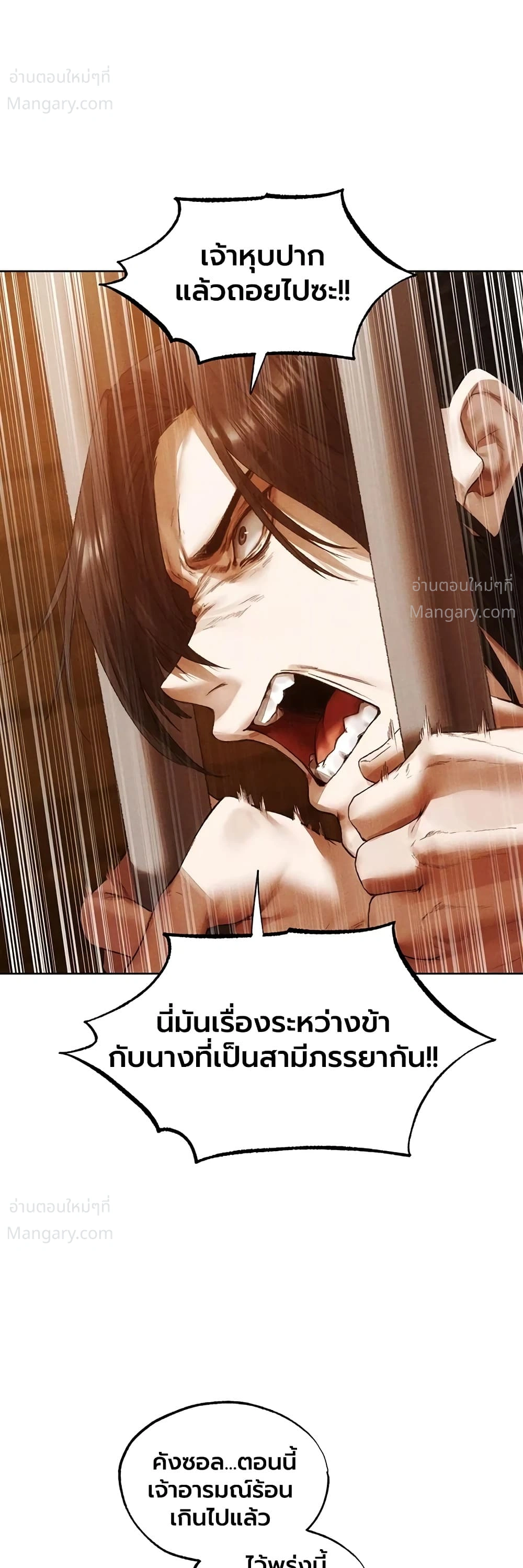 Milf Hunting in Another World ตอนที่ 136 — หน้า 24 จาก 40