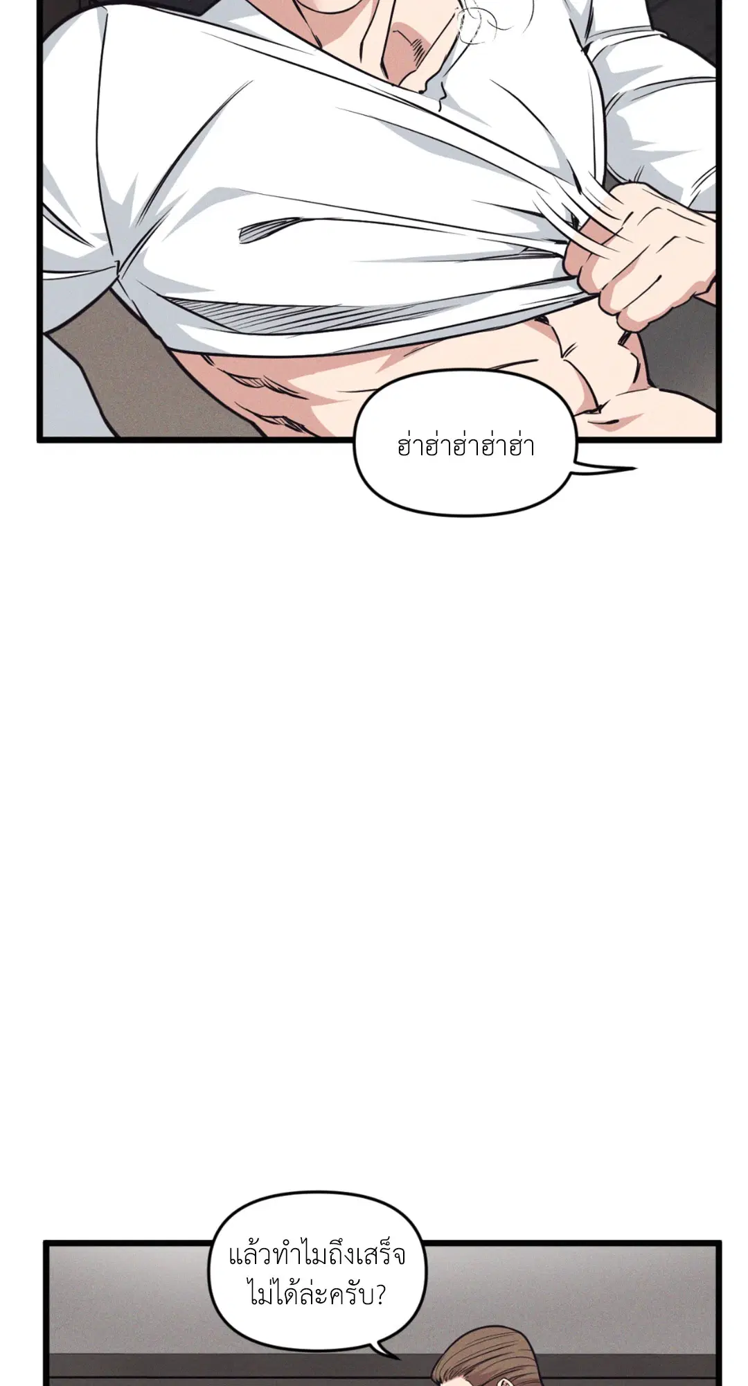 Full Volume ตอนที่ 76.11 — หน้า 6 จาก 58