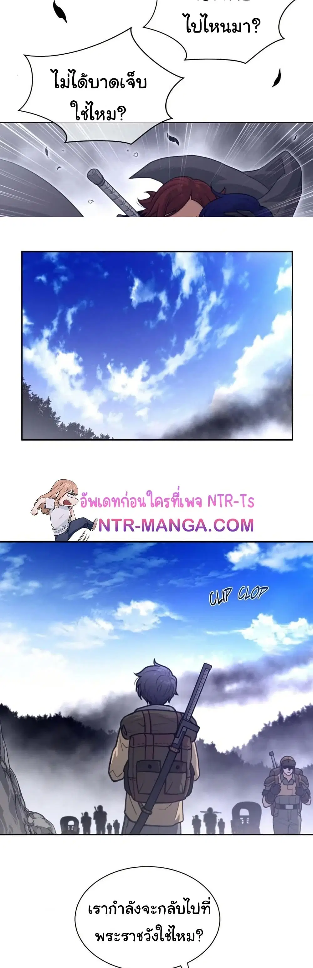 Perfect Half ตอนที่ 182 — หน้า 14 จาก 21
