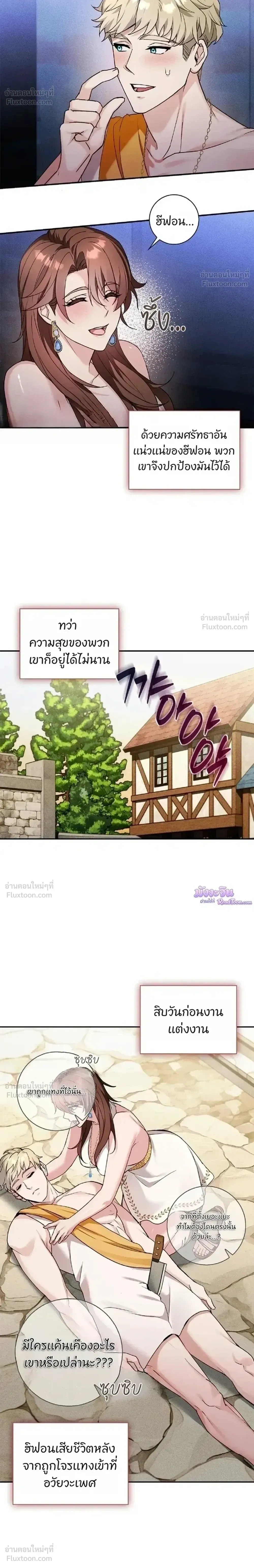 Hell Visit Record – บันทึกเยือนนรก ตอนที่ 1 — หน้า 4 จาก 21