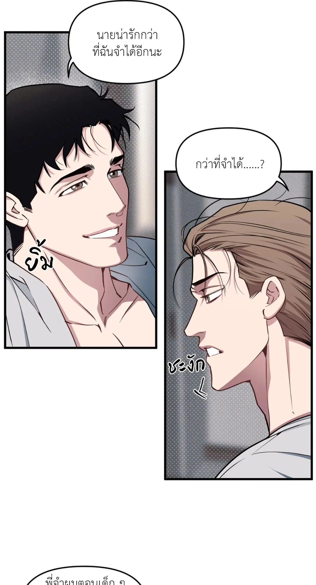 Full Volume ตอนที่ 76.29 — หน้า 32 จาก 64