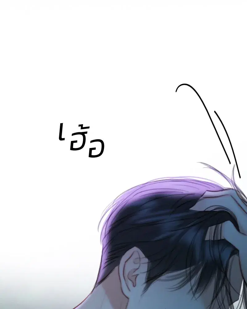 Serena ตอนที่ 73 — หน้า 92 จาก 147