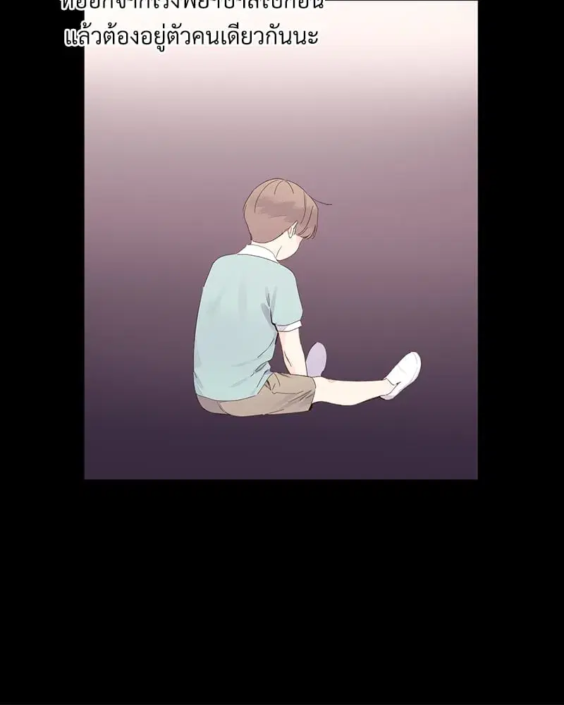 4 Week Lovers ตอนที่ 108 — หน้า 10 จาก 59