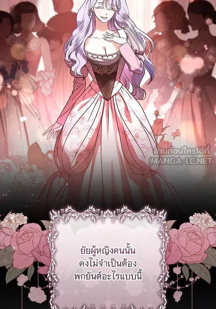 To My Husband’s Mistress ตอนที่ 50 — หน้า 9 จาก 128