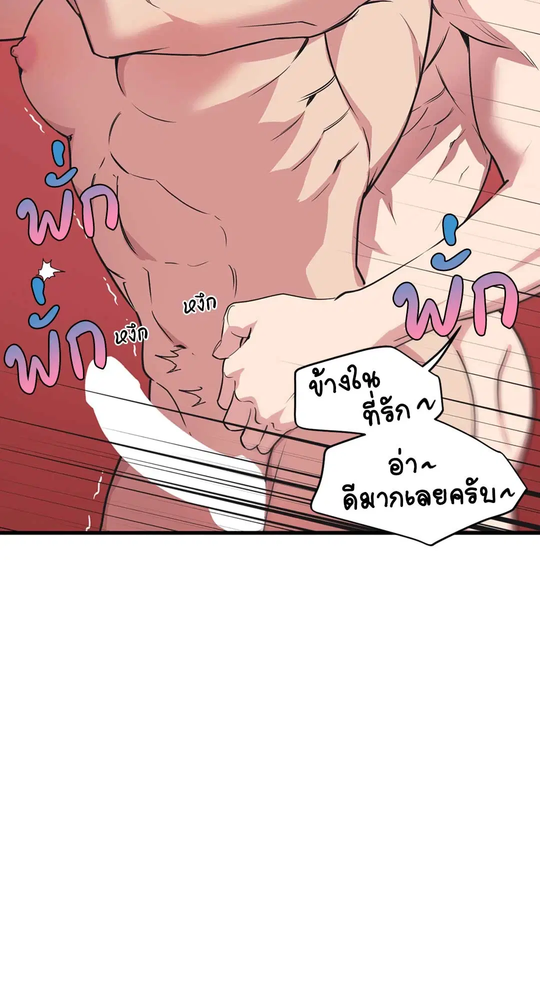 Full Volume ตอนที่ 76.33 — หน้า 41 จาก 65