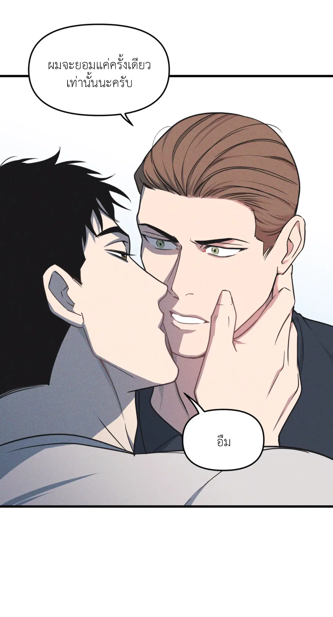 Full Volume ตอนที่ 76.25 — หน้า 62 จาก 64