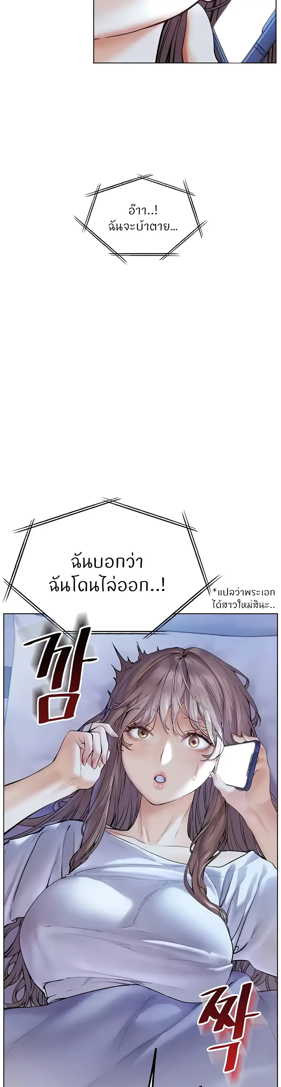 Teacher’s Efforts ตอนที่ 8 — หน้า 3 จาก 50