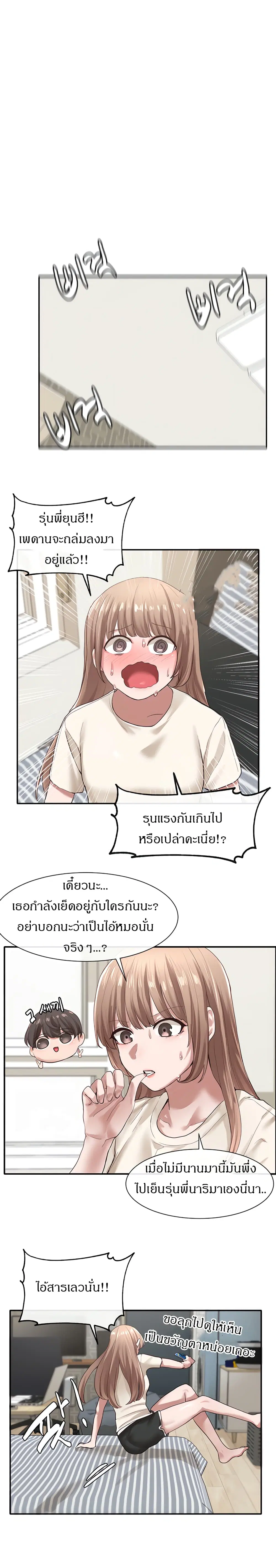Theater Society (Circles) ตอนที่ 29 — หน้า 14 จาก 25
