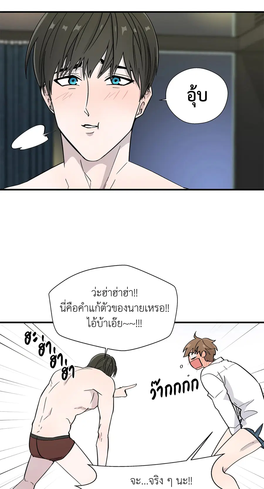A Man of Virtue ตอนที่ 6 — หน้า 20 จาก 54