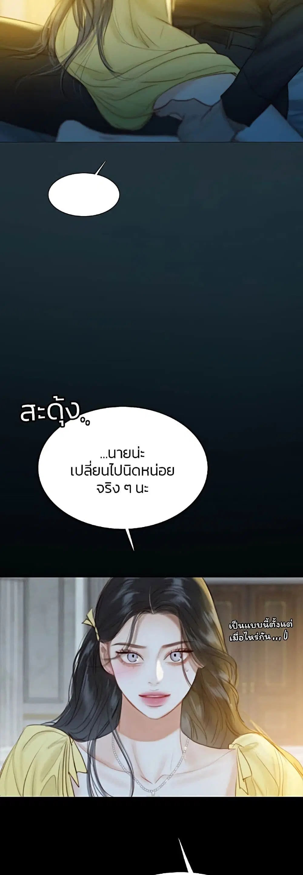 Serena ตอนที่ 26 — หน้า 37 จาก 62