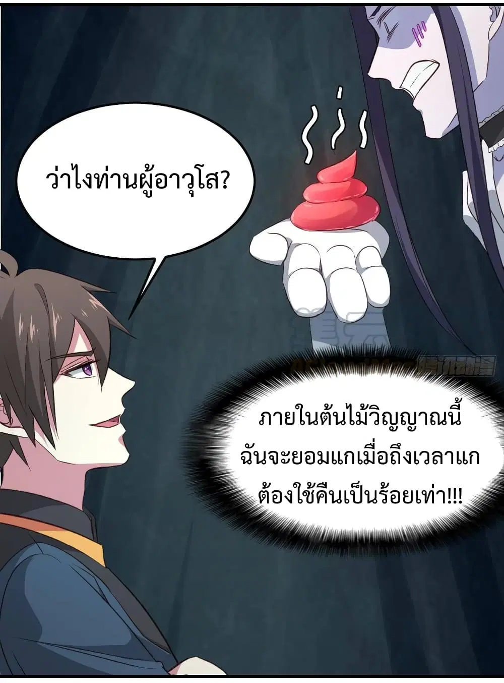Super Harem Card ตอนที่ 11 — หน้า 24 จาก 37
