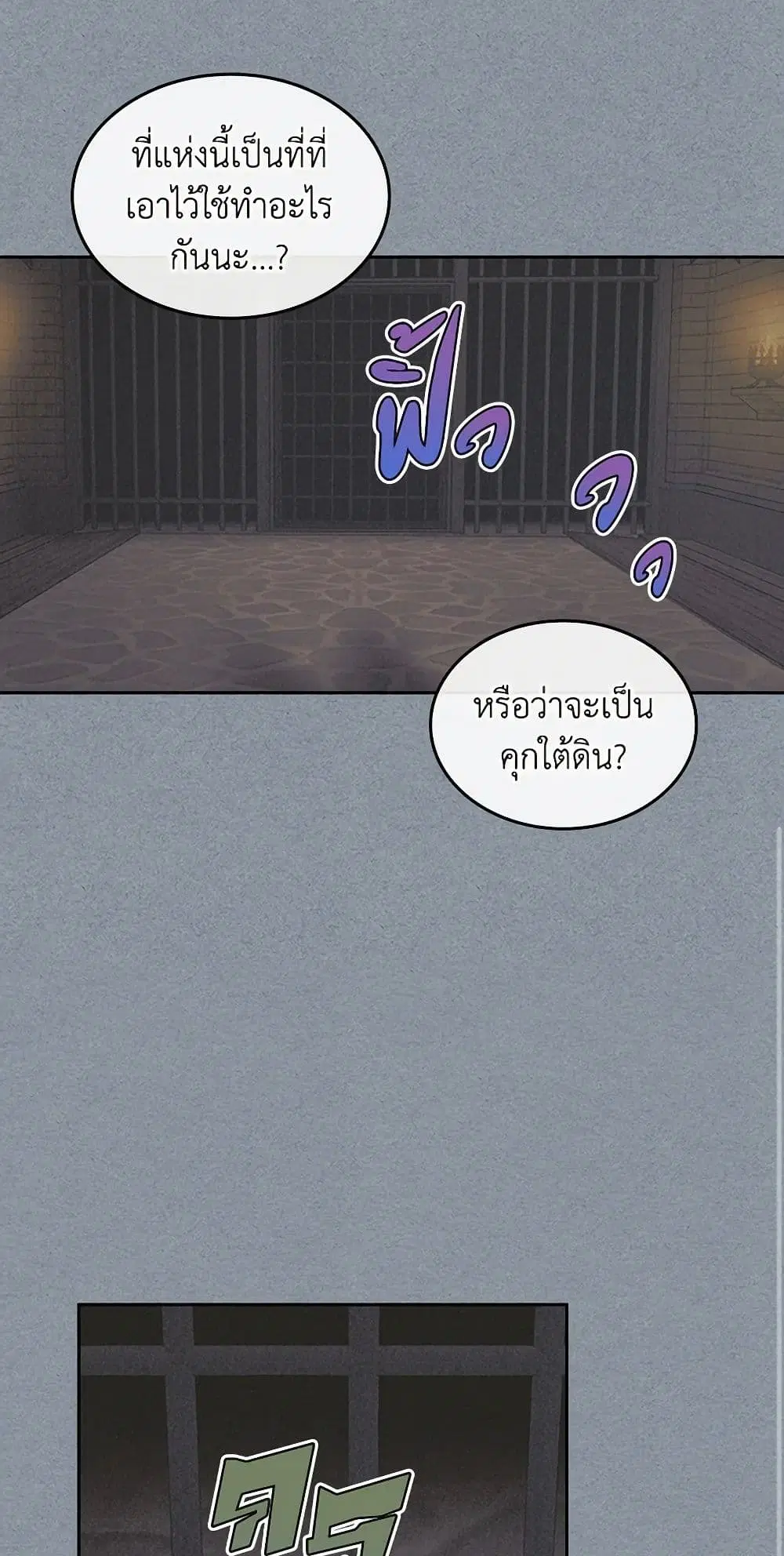 The Lady and the Beast ตอนที่ 45 — หน้า 26 จาก 36