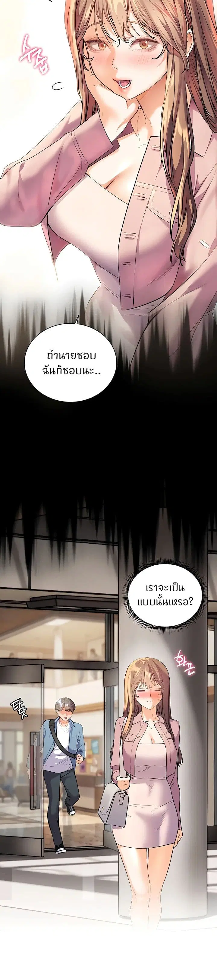 Teacher’s Efforts ตอนที่ 91 — หน้า 23 จาก 50