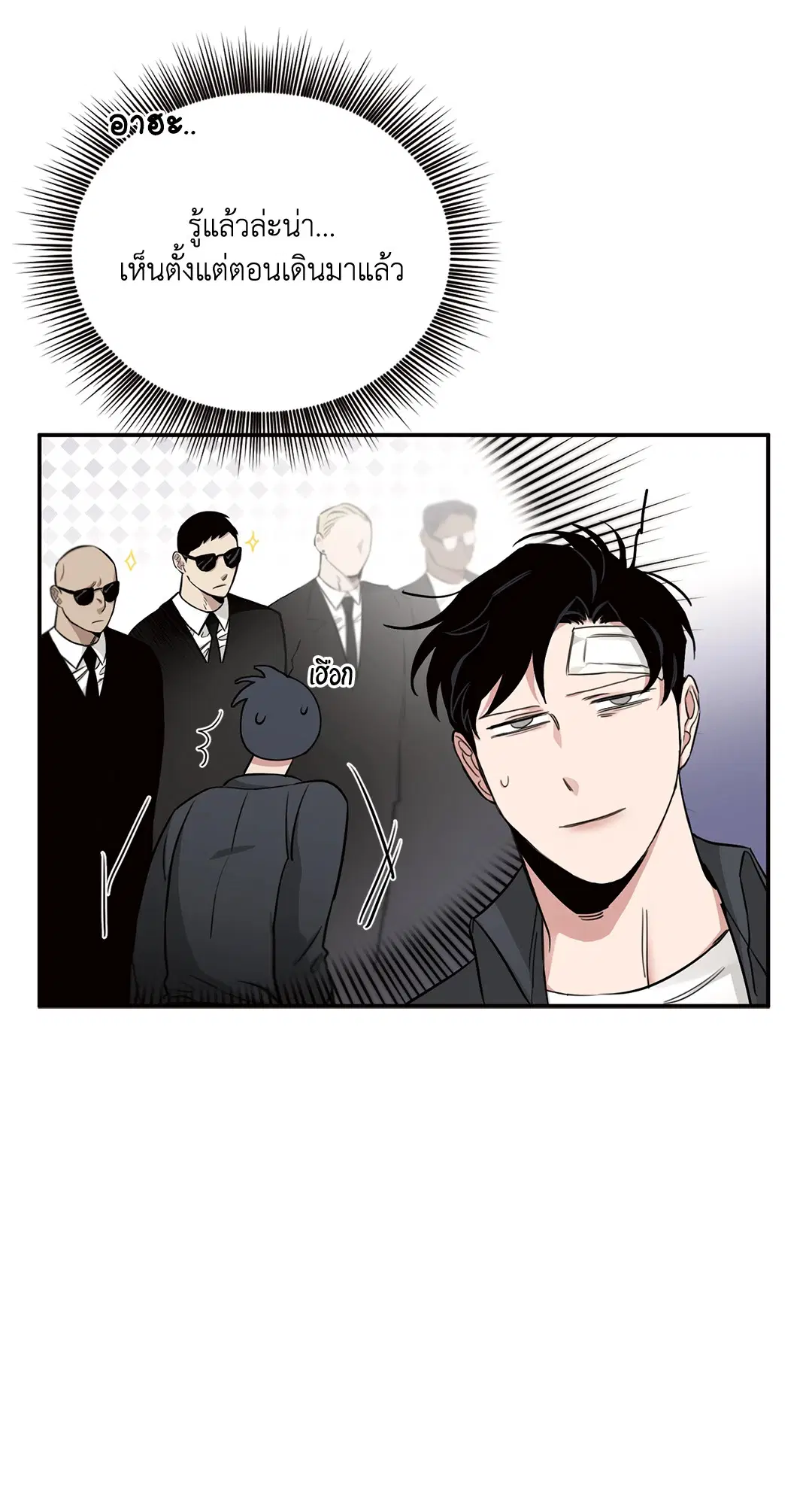 Roses and Champagne ตอนที่ 15 — หน้า 44 จาก 81