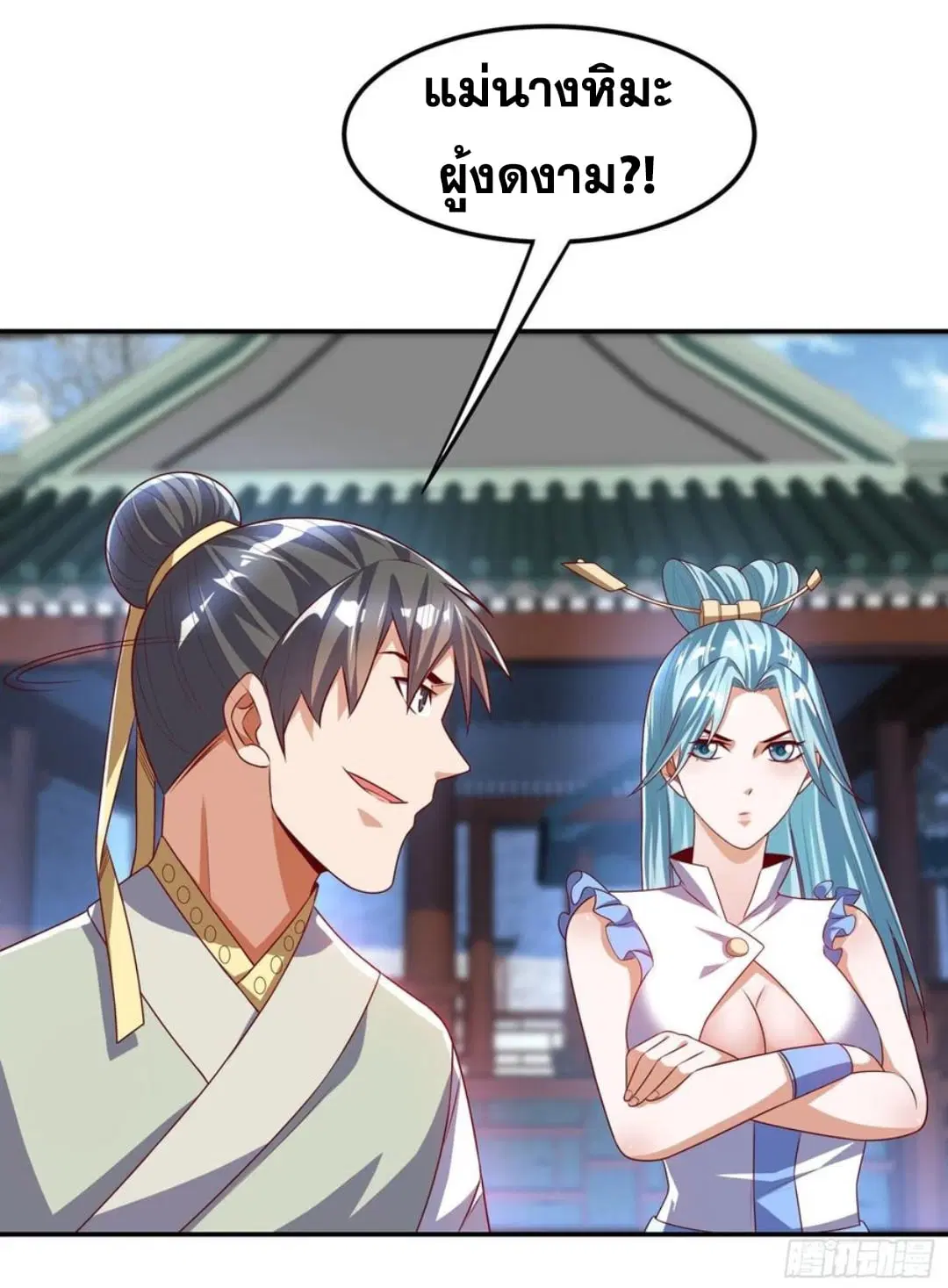 Wu Ni ตอนที่ 167 — หน้า 26 จาก 37