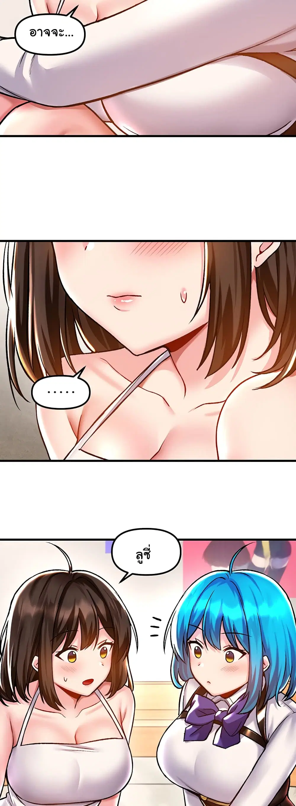 Trapped in the Academy’s Eroge ตอนที่ 41 — หน้า 43 จาก 52