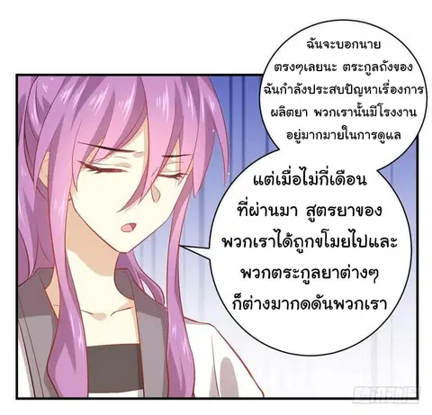 Immortal Swordsman in the Reverse World ตอนที่ 24 — หน้า 38 จาก 50