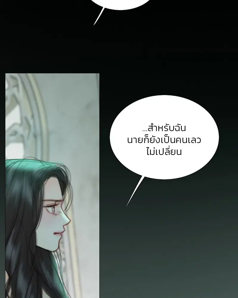 Serena ตอนที่ 89 — หน้า 7 จาก 151