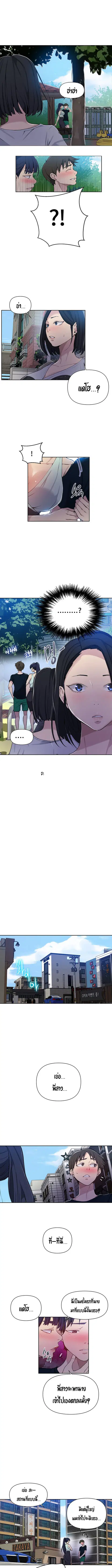 Secret Class ตอนที่ 64 — หน้า 6 จาก 11