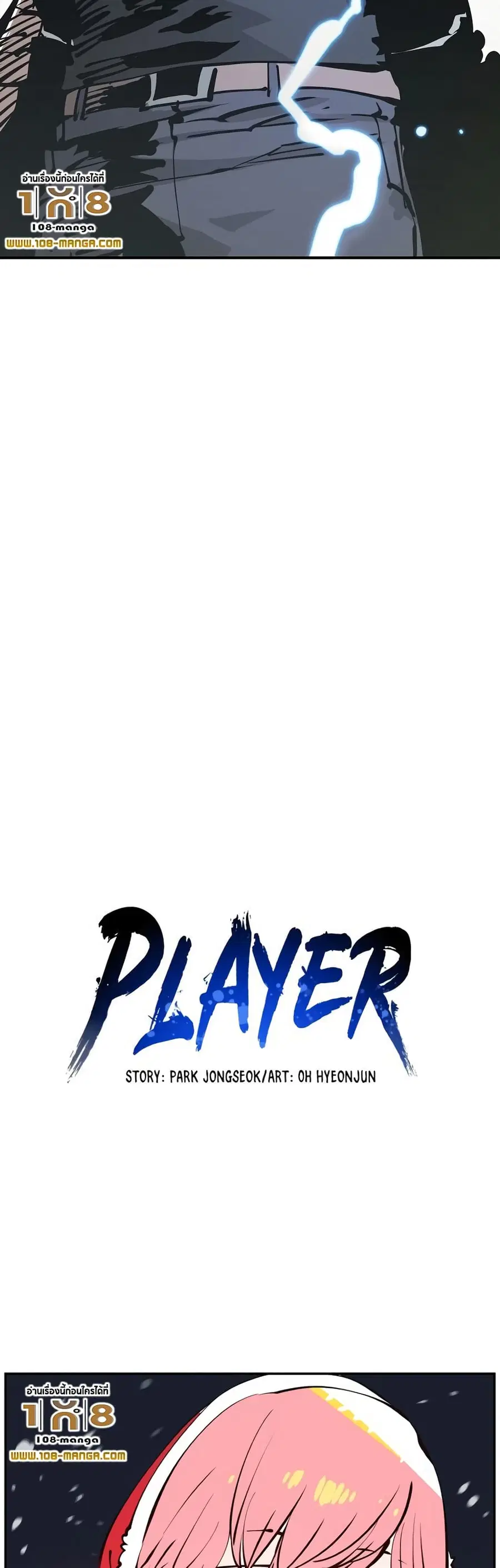 The Player ตอนที่ 88 — หน้า 3 จาก 60