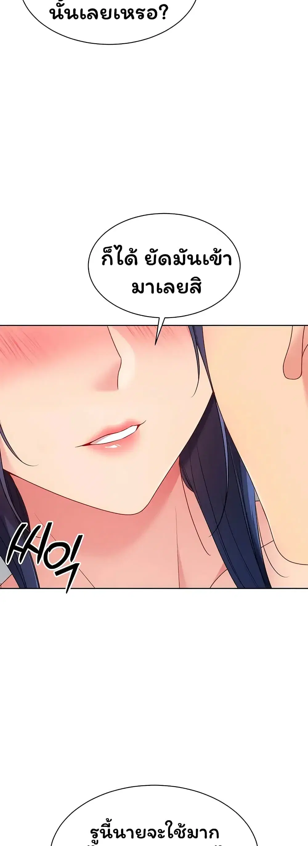 Set Up ตอนที่ 109 — หน้า 30 จาก 61