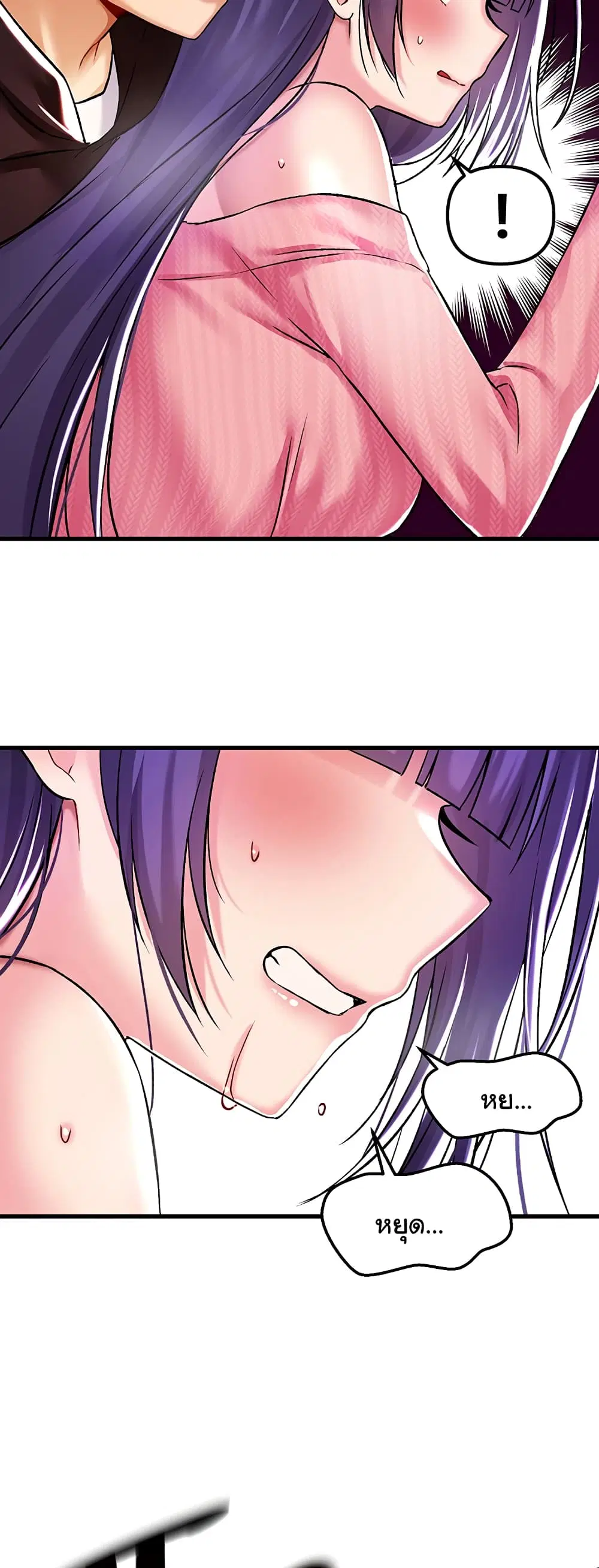 Trapped in the Academy’s Eroge ตอนที่ 36 — หน้า 29 จาก 52