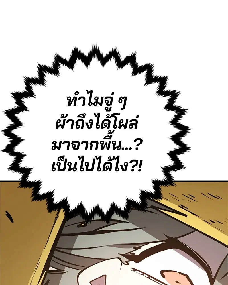 The Player ตอนที่ 133 — หน้า 108 จาก 168