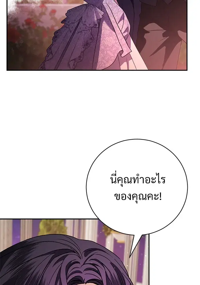 To My Husband’s Mistress ตอนที่ 58 — หน้า 65 จาก 121