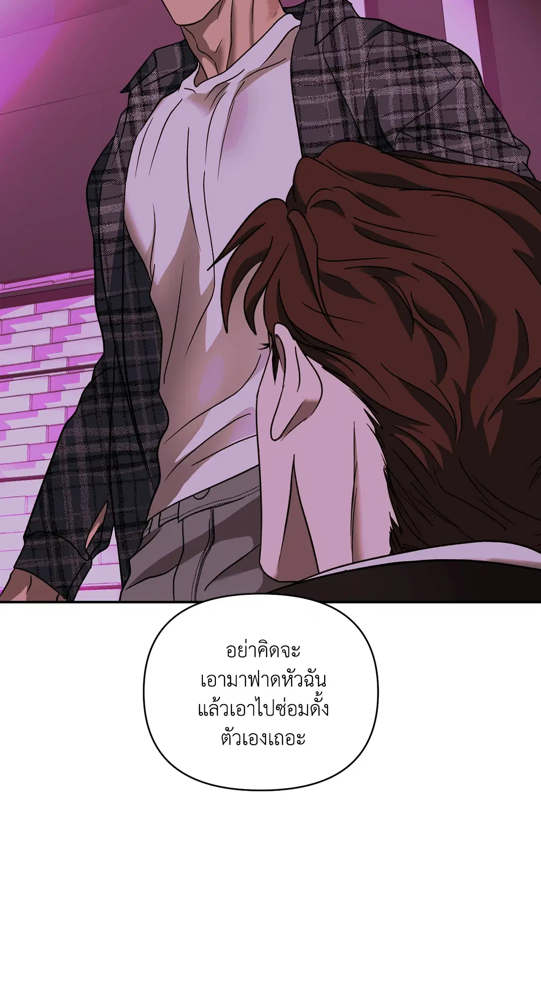 Shutline ตอนที่ 53 — หน้า 58 จาก 66
