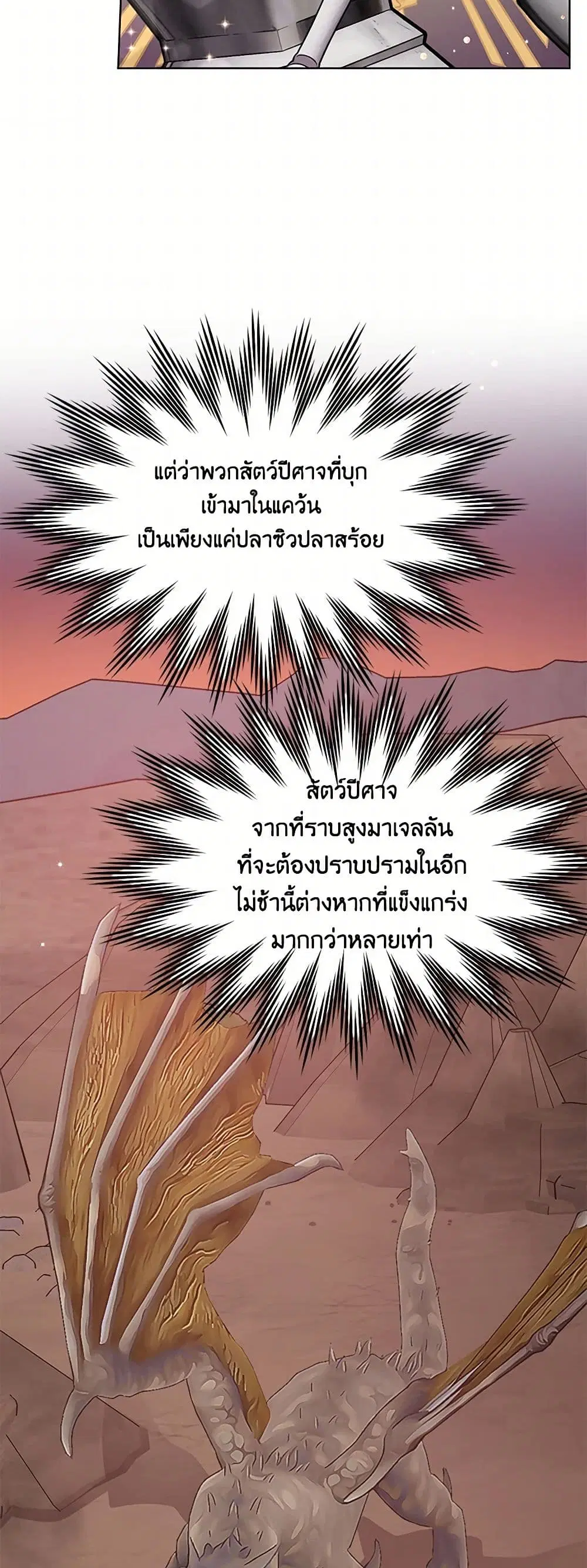 Please Marry Me Again! ตอนที่ 41 — หน้า 12 จาก 36