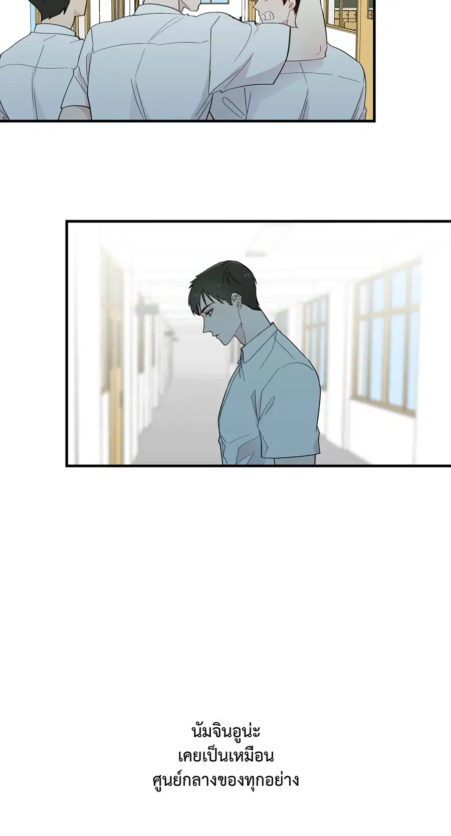 A Man of Virtue ตอนที่ 11 — หน้า 5 จาก 53