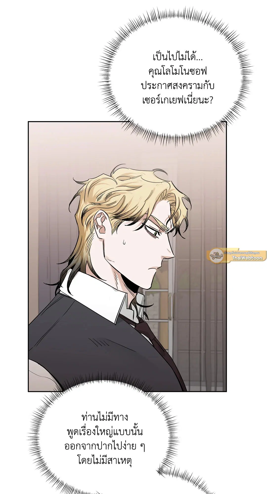 Roses and Champagne ตอนที่ 52.22 — หน้า 76 จาก 97