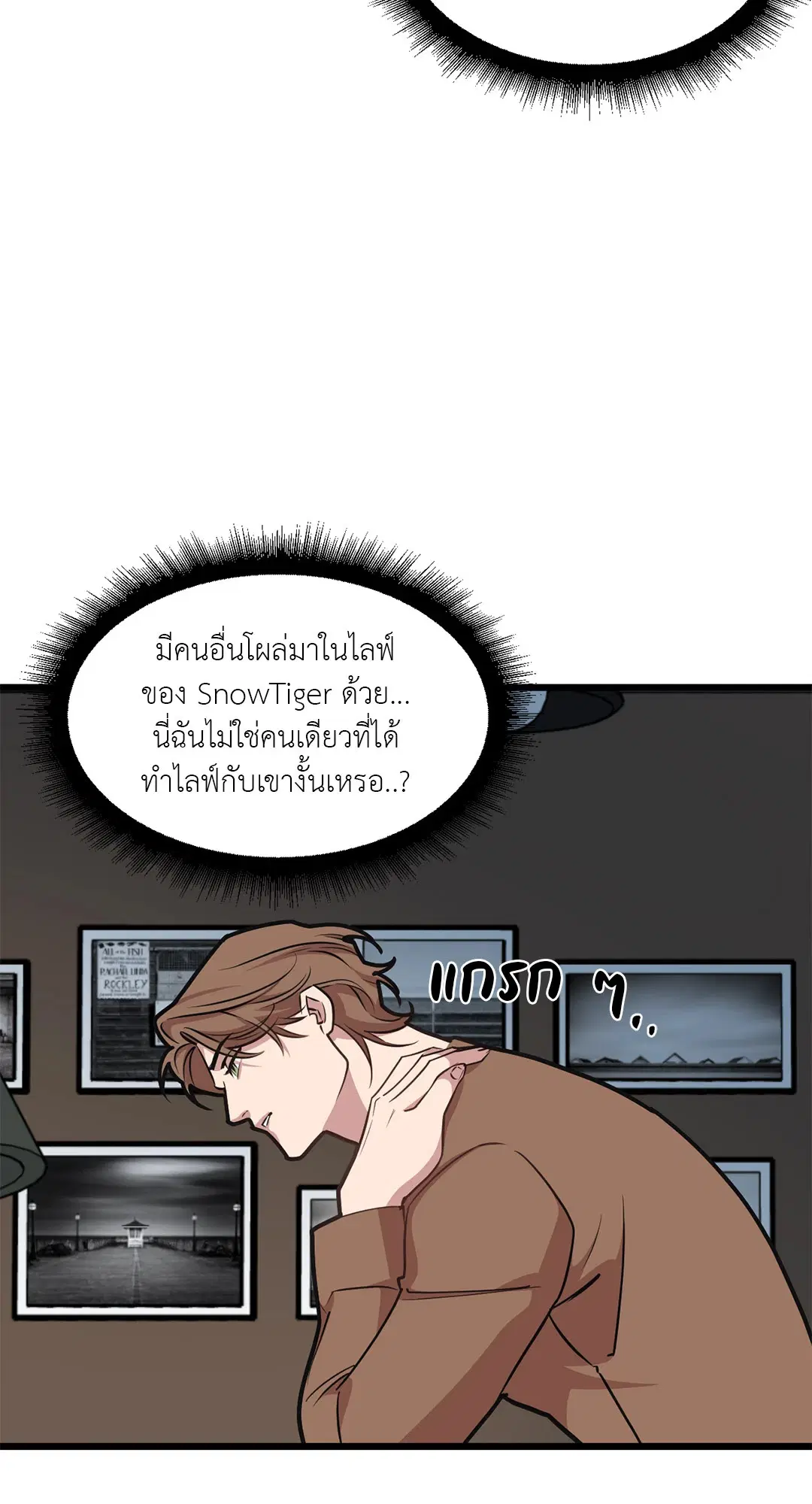 Full Volume ตอนที่ 46 — หน้า 52 จาก 58