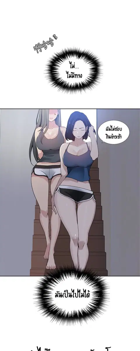 Secret Class ตอนที่ 25 — หน้า 35 จาก 49