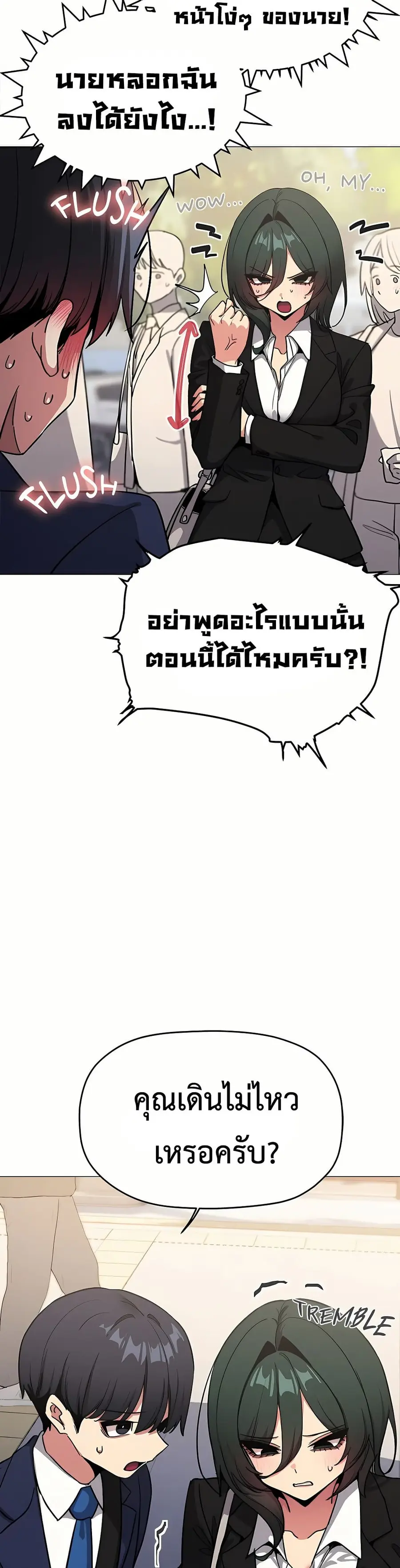 Stop Smoking ตอนที่ 90 — หน้า 9 จาก 52