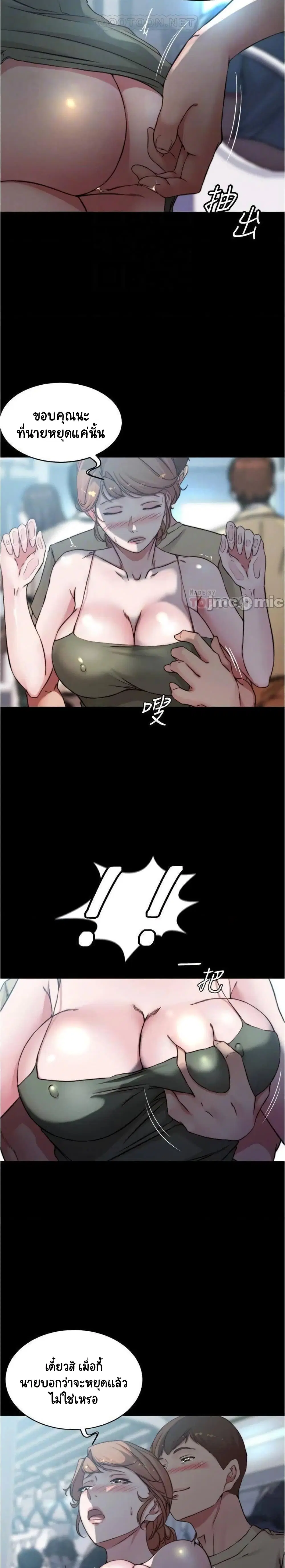 Panty Note ตอนที่ 58 — หน้า 6 จาก 20