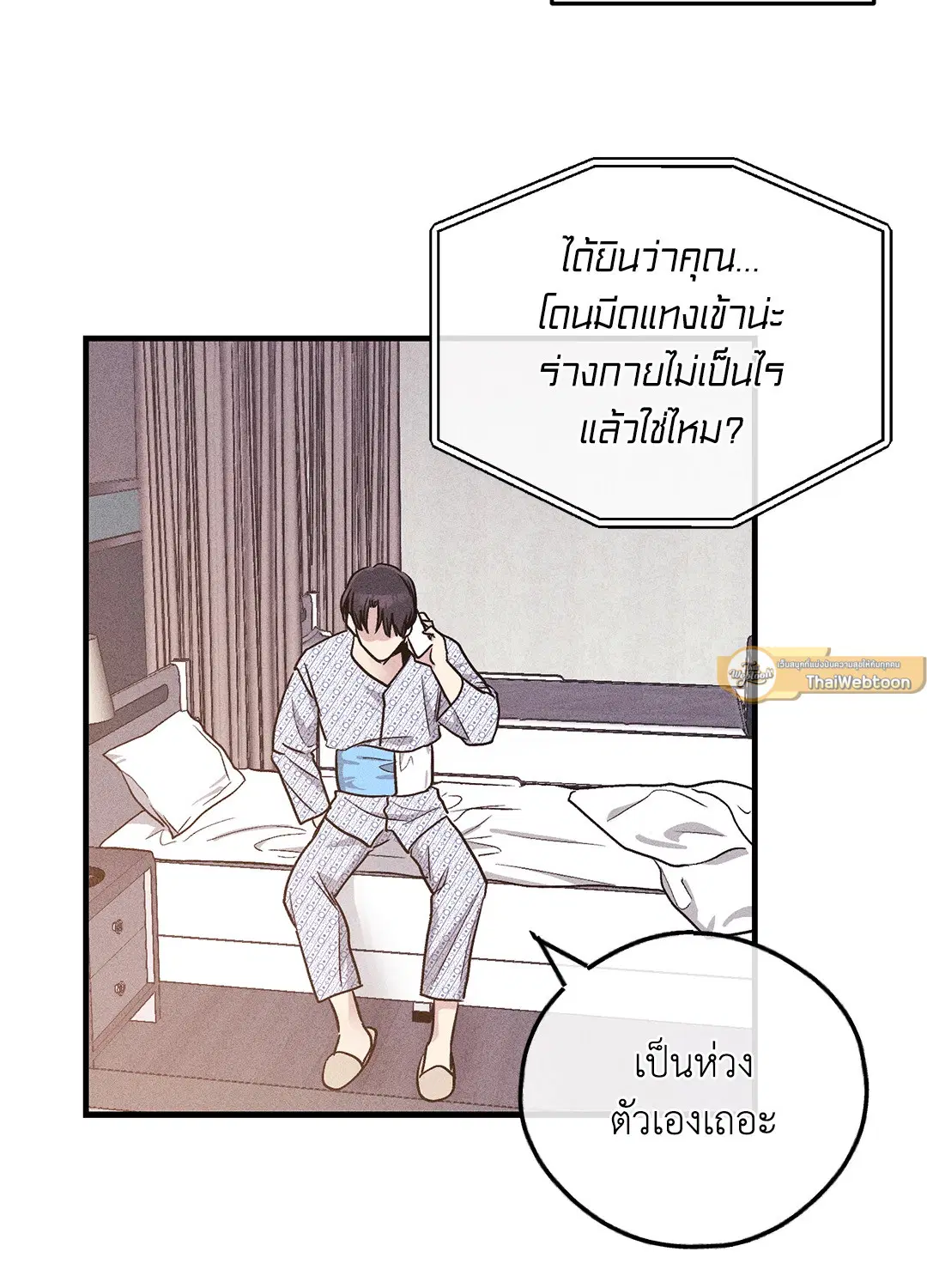 PAYBACK ตอนที่ 93 — หน้า 23 จาก 79