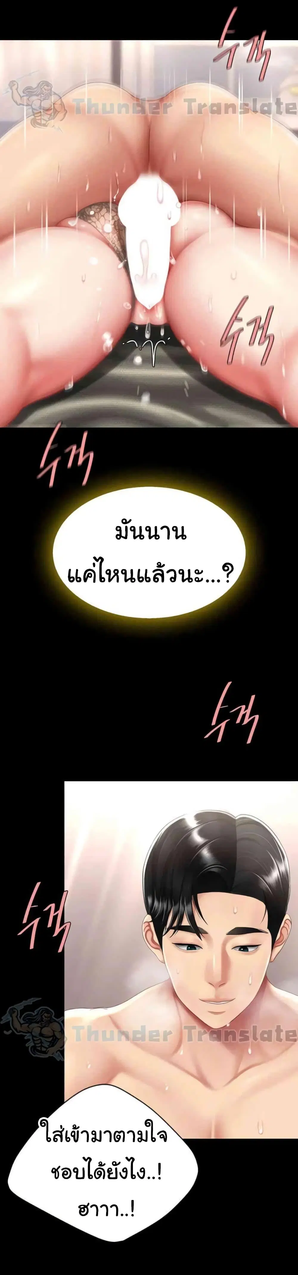 Go Ahead Mom ตอนที่ 59 — หน้า 17 จาก 51