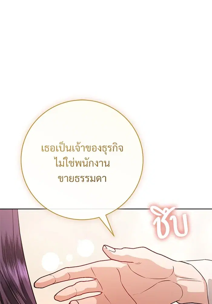 To My Husband’s Mistress ตอนที่ 62 — หน้า 46 จาก 109