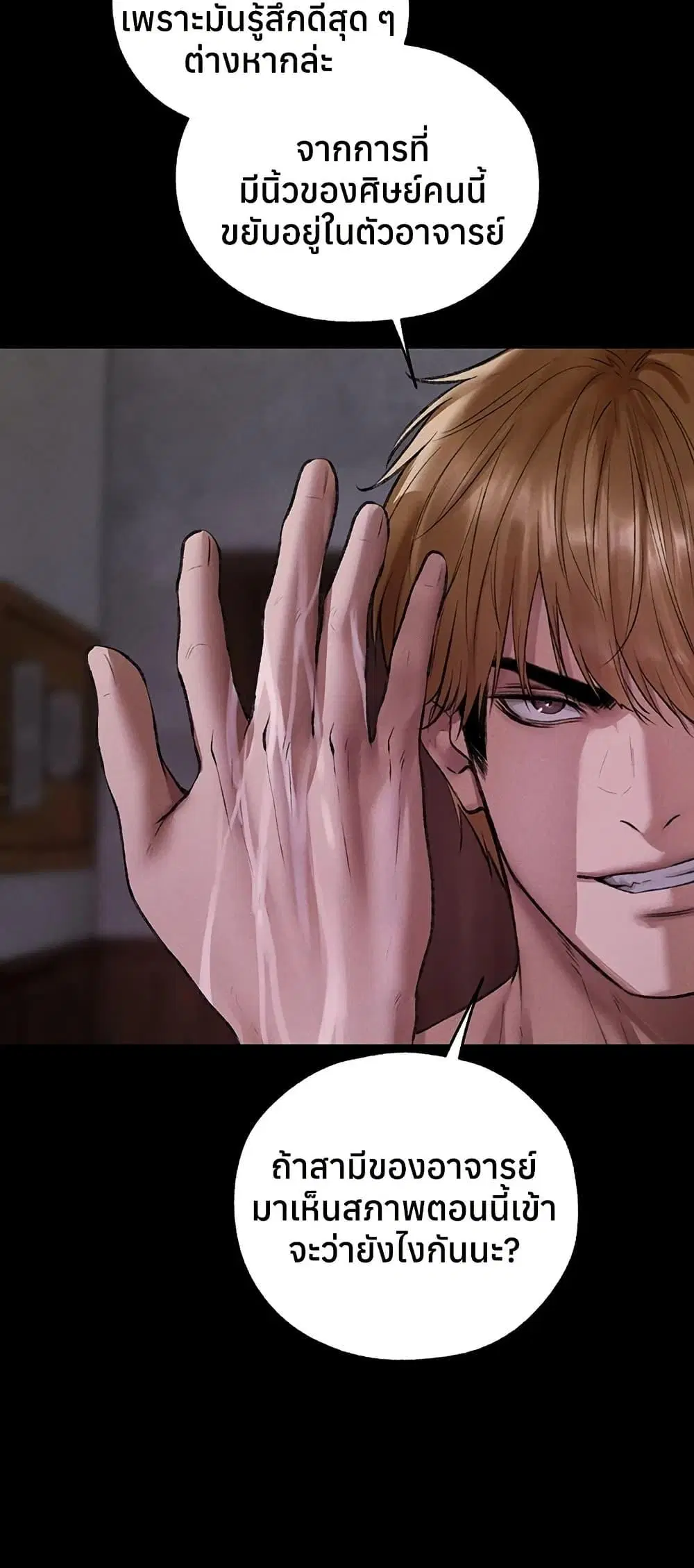 Milf Hunting in Another World ตอนที่ 115 — หน้า 23 จาก 50