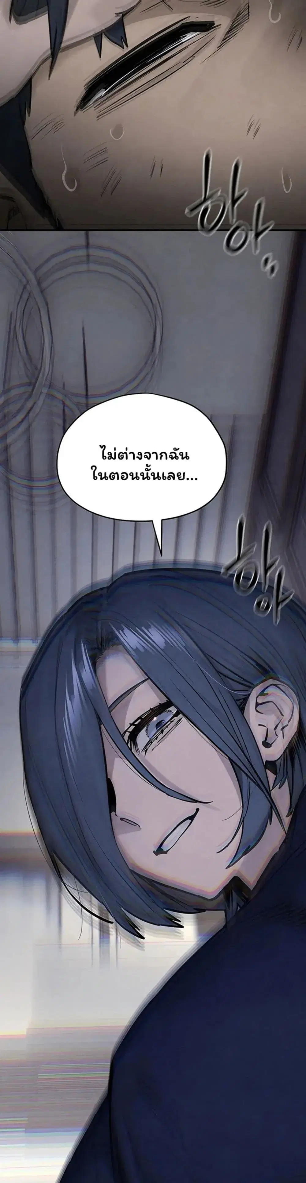Moby Dick ตอนที่ 102 — หน้า 51 จาก 80