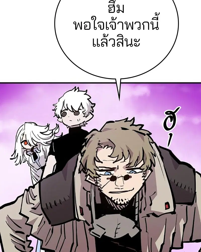 The Player ตอนที่ 160 — หน้า 140 จาก 194